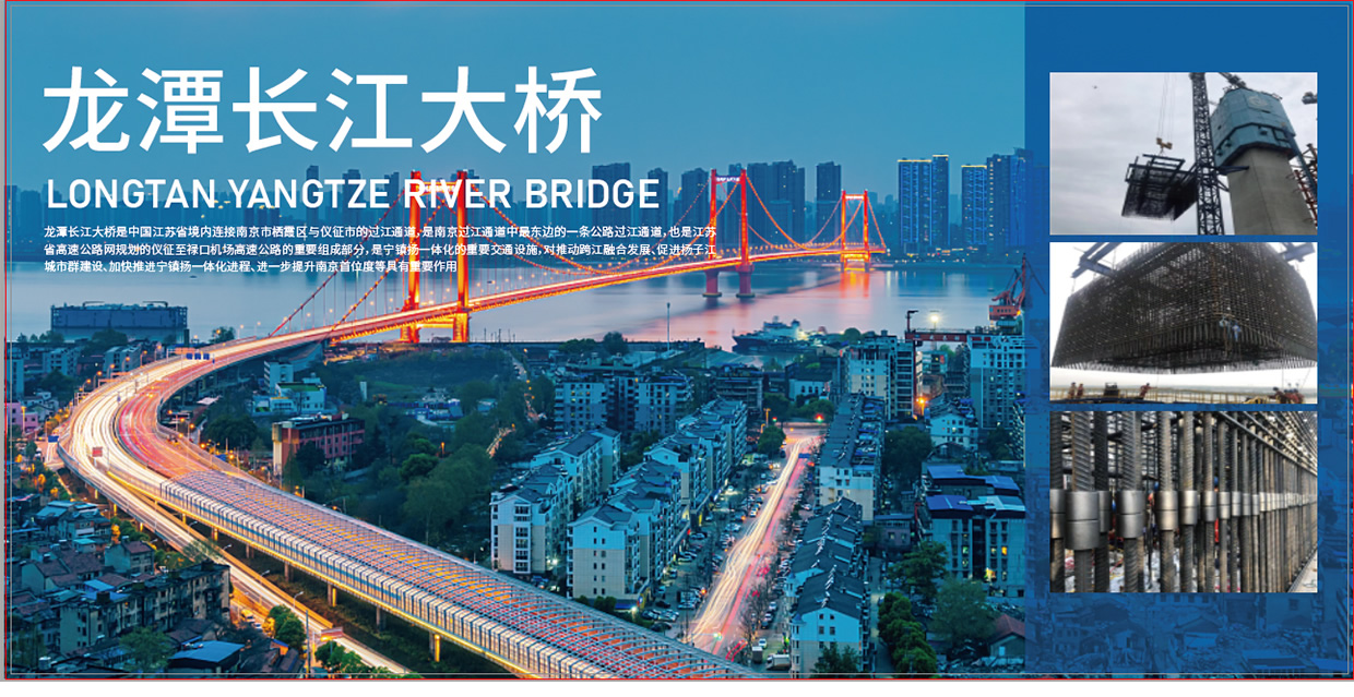 龍譚長(zhǎng)江大橋(圖1)